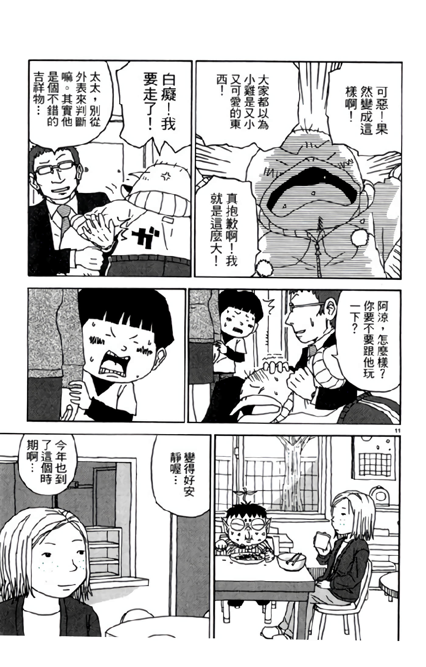 Page 136