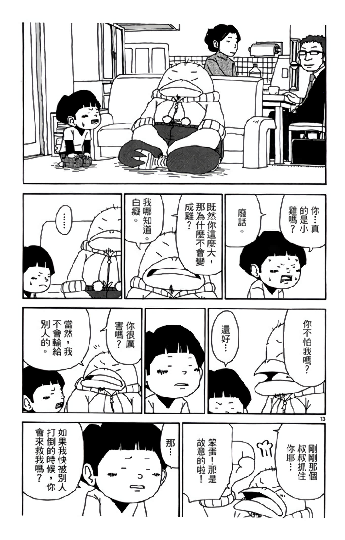 Page 138