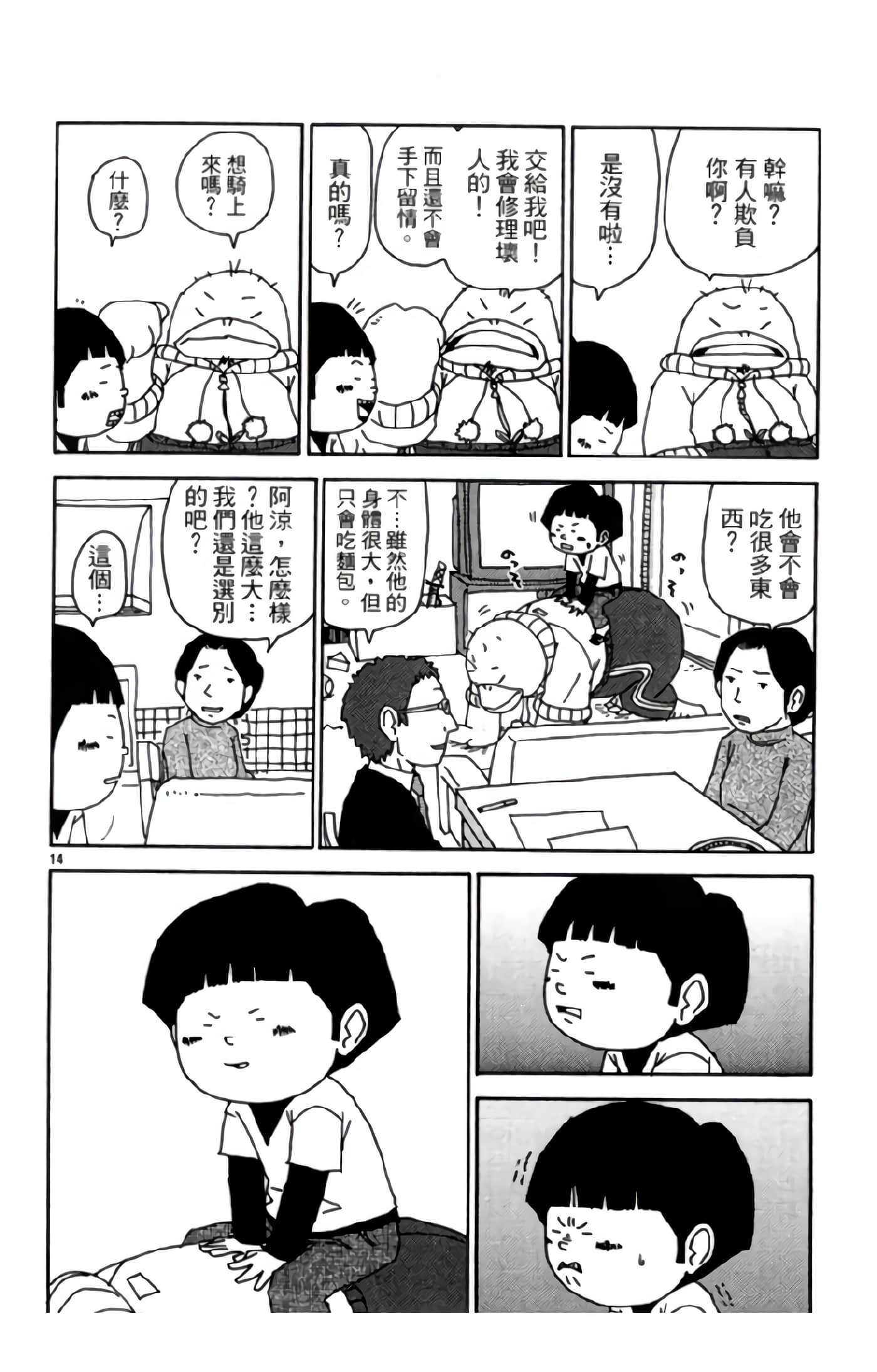 Page 139