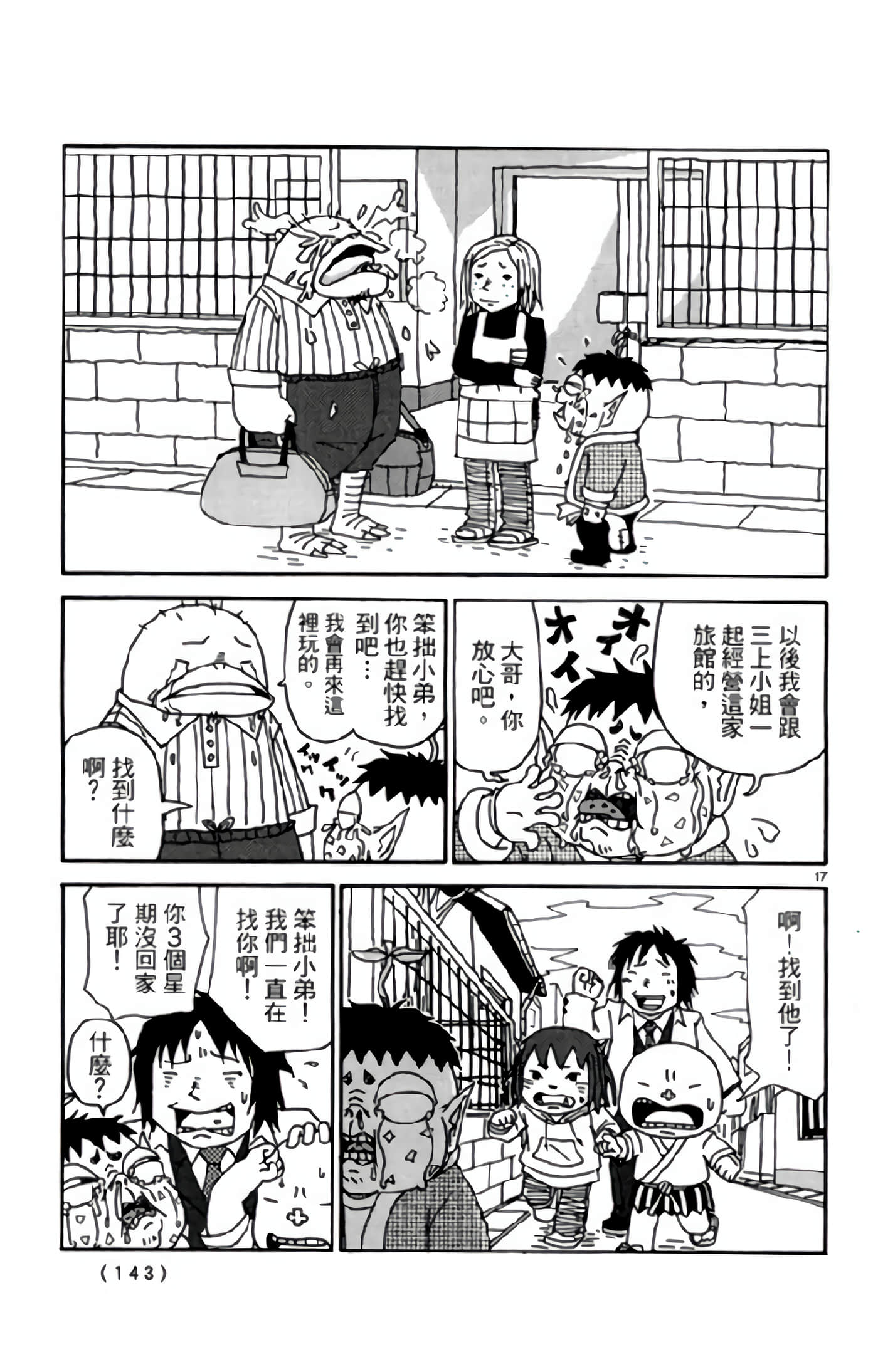Page 142