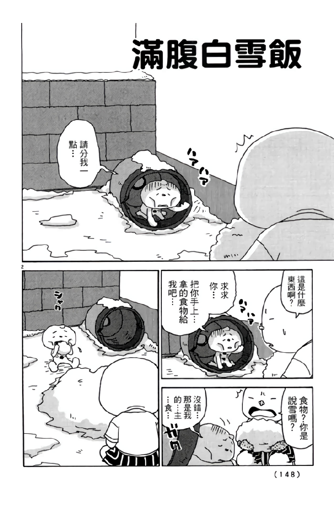 Page 147