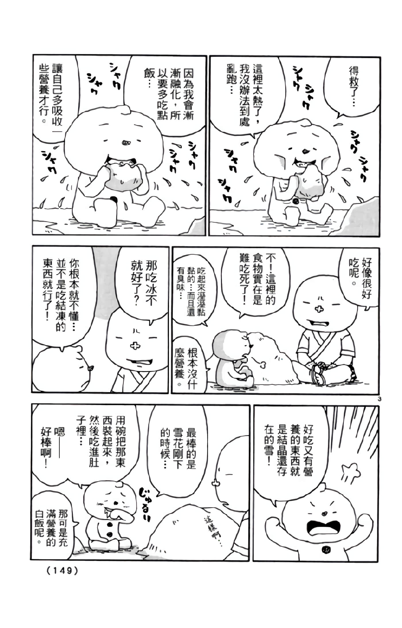 Page 148