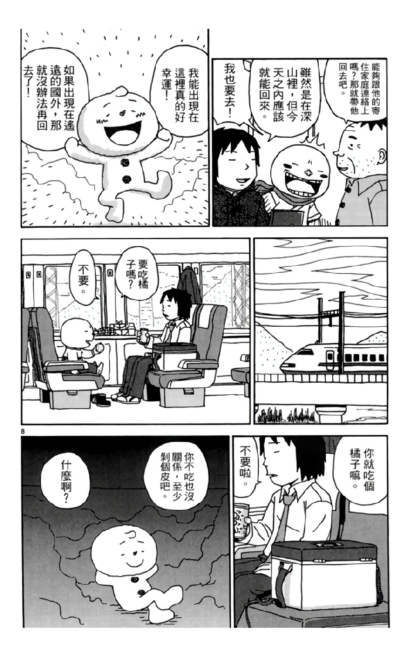 Page 153