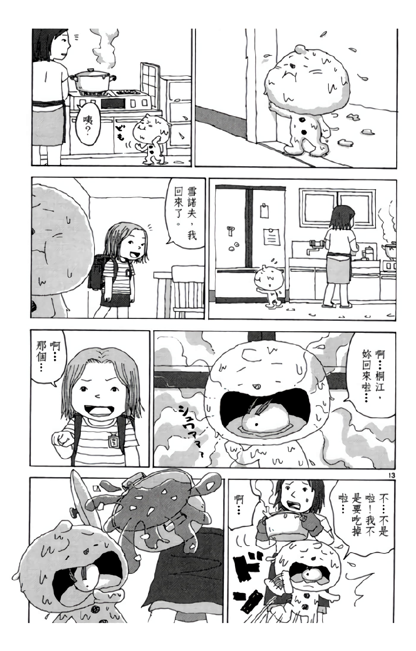 Page 158