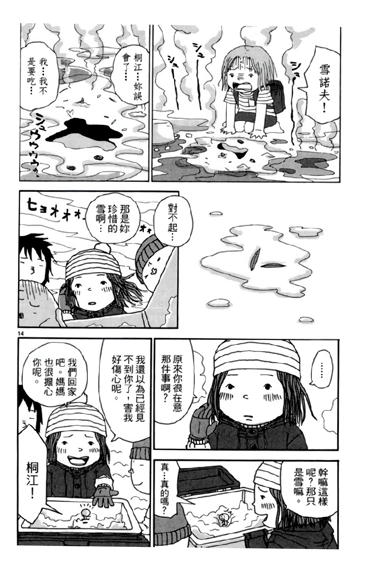 Page 159