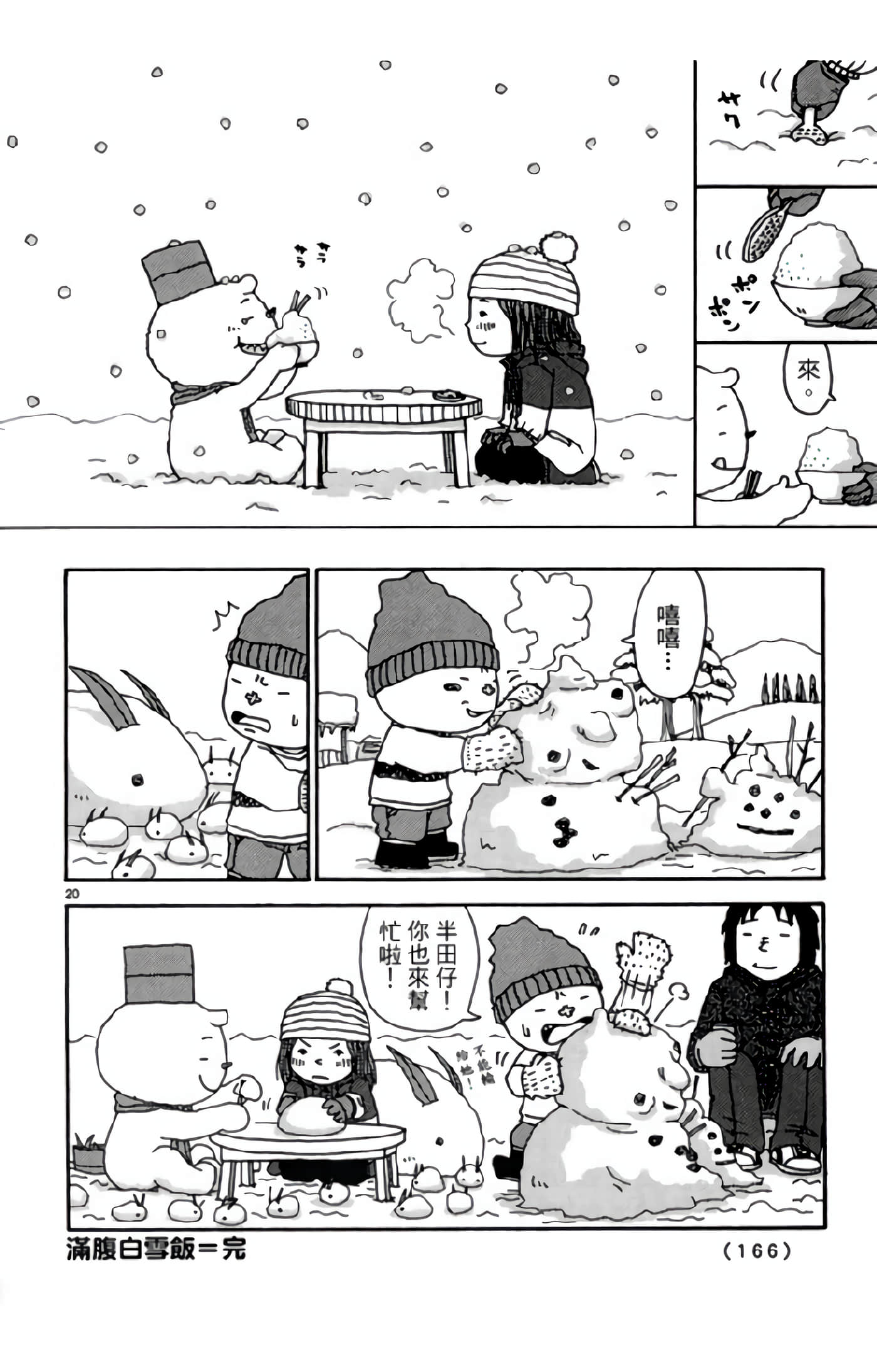 Page 165