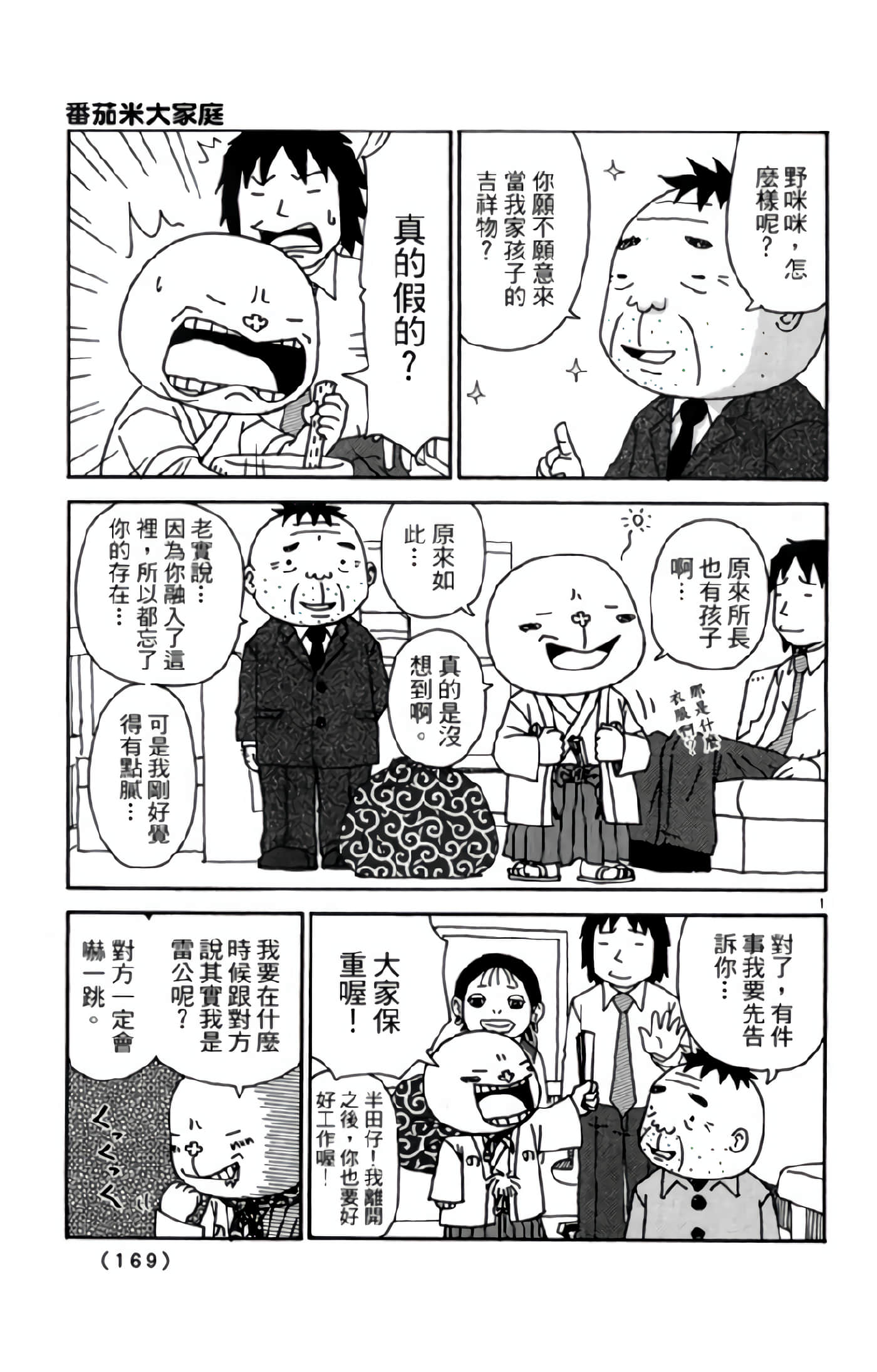 Page 168