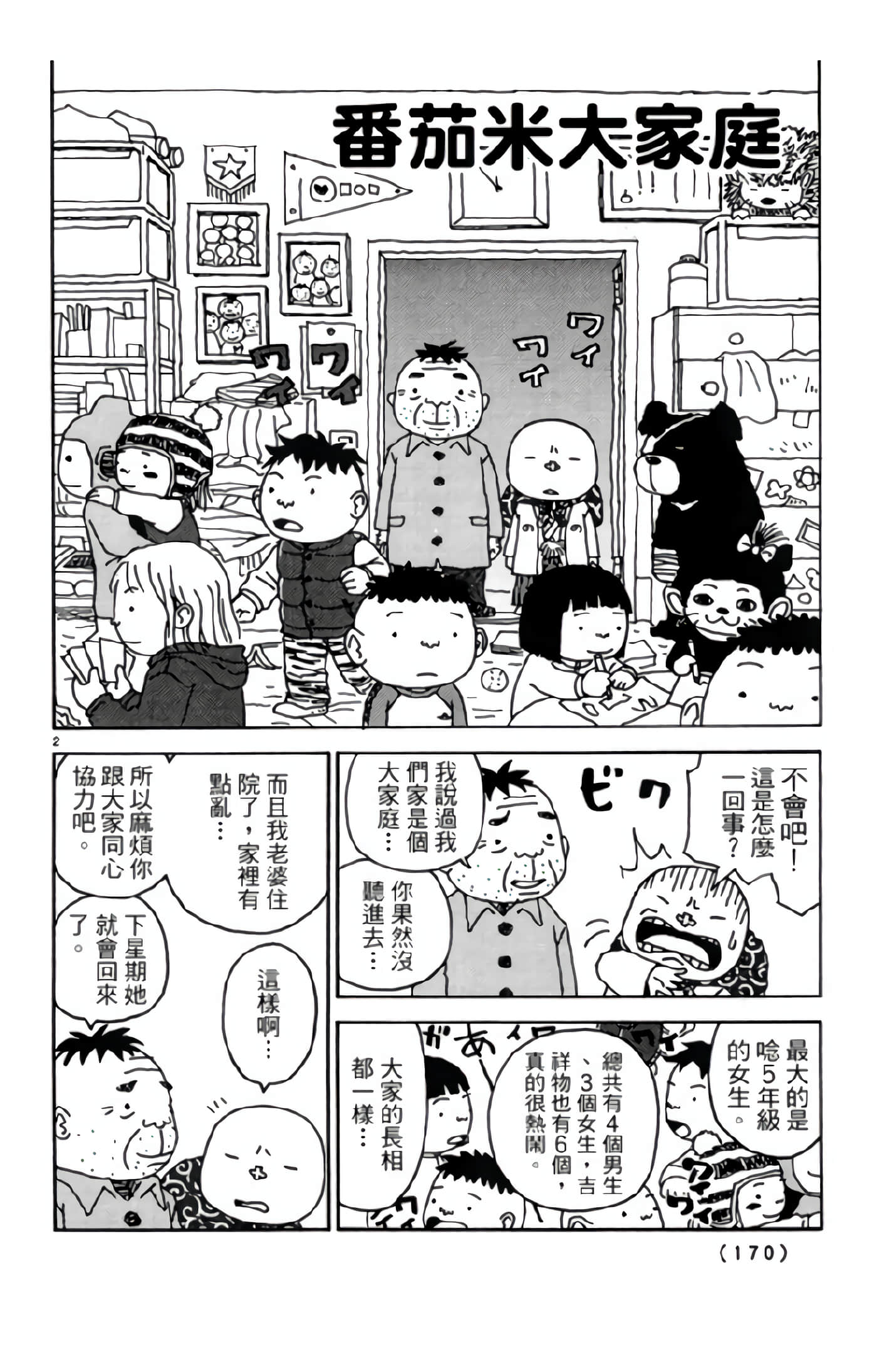 Page 169