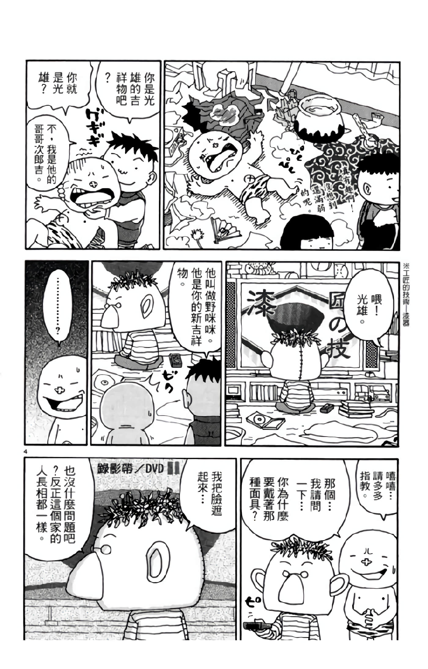 Page 171