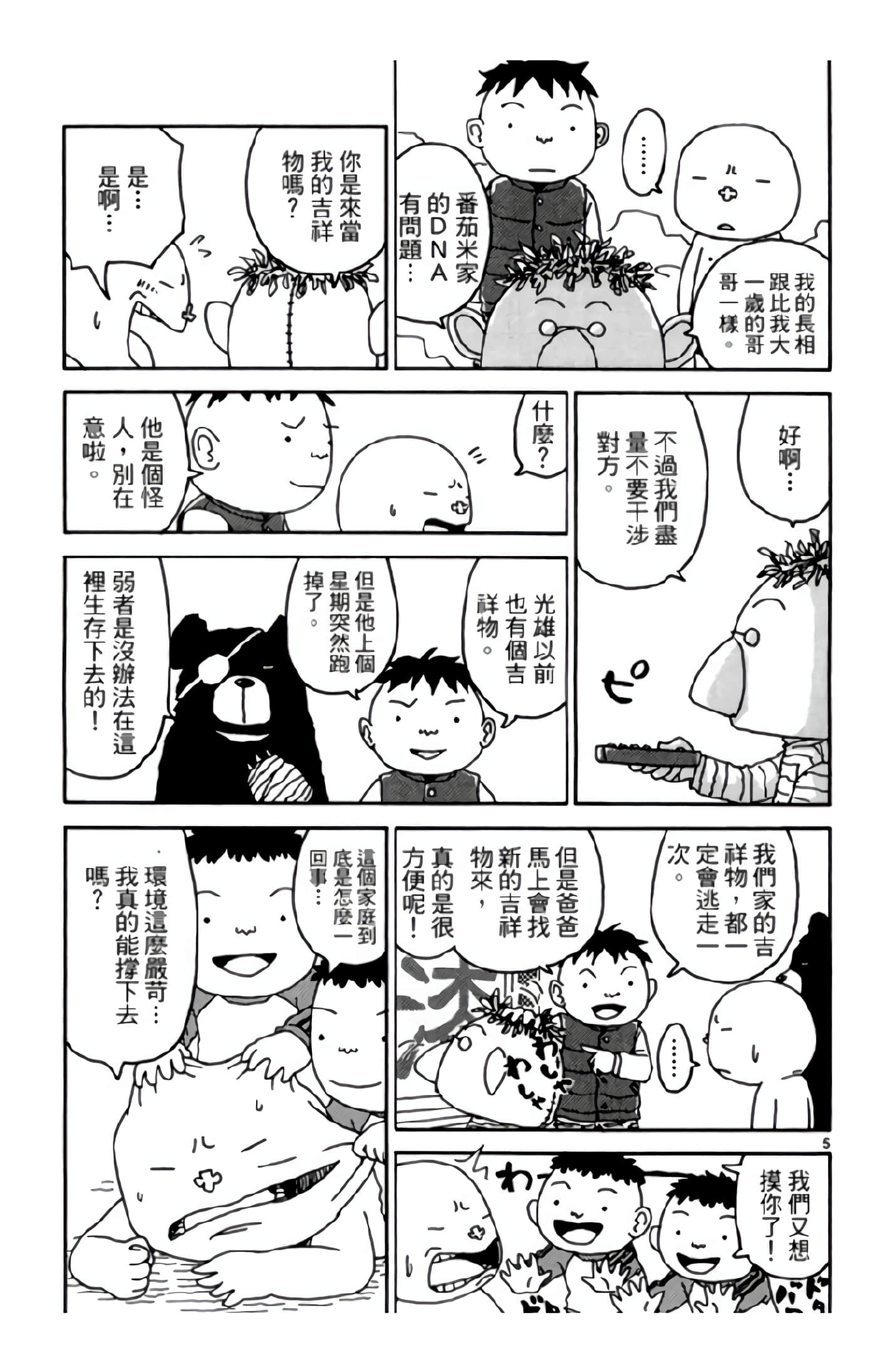 Page 172