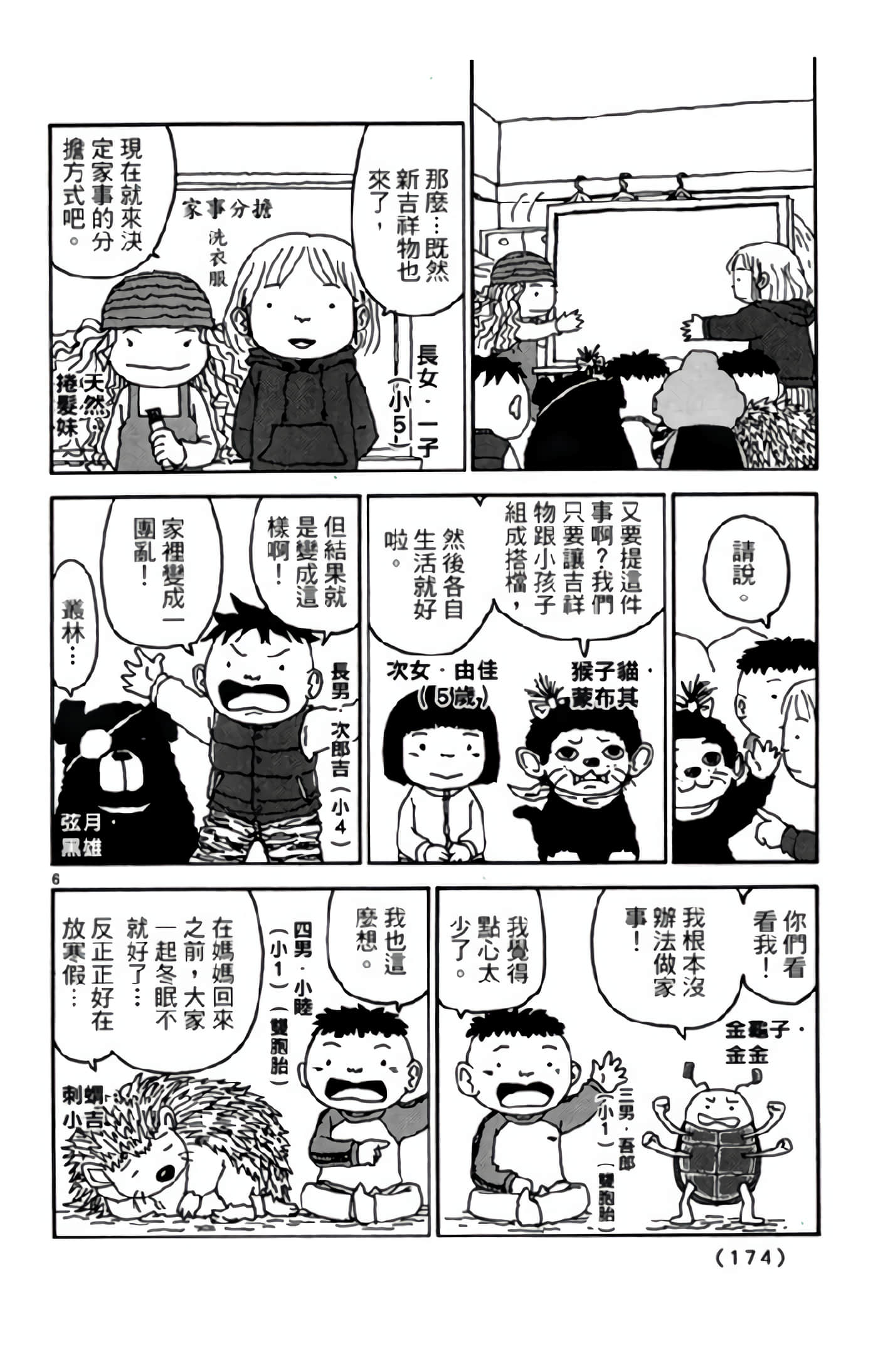 Page 173
