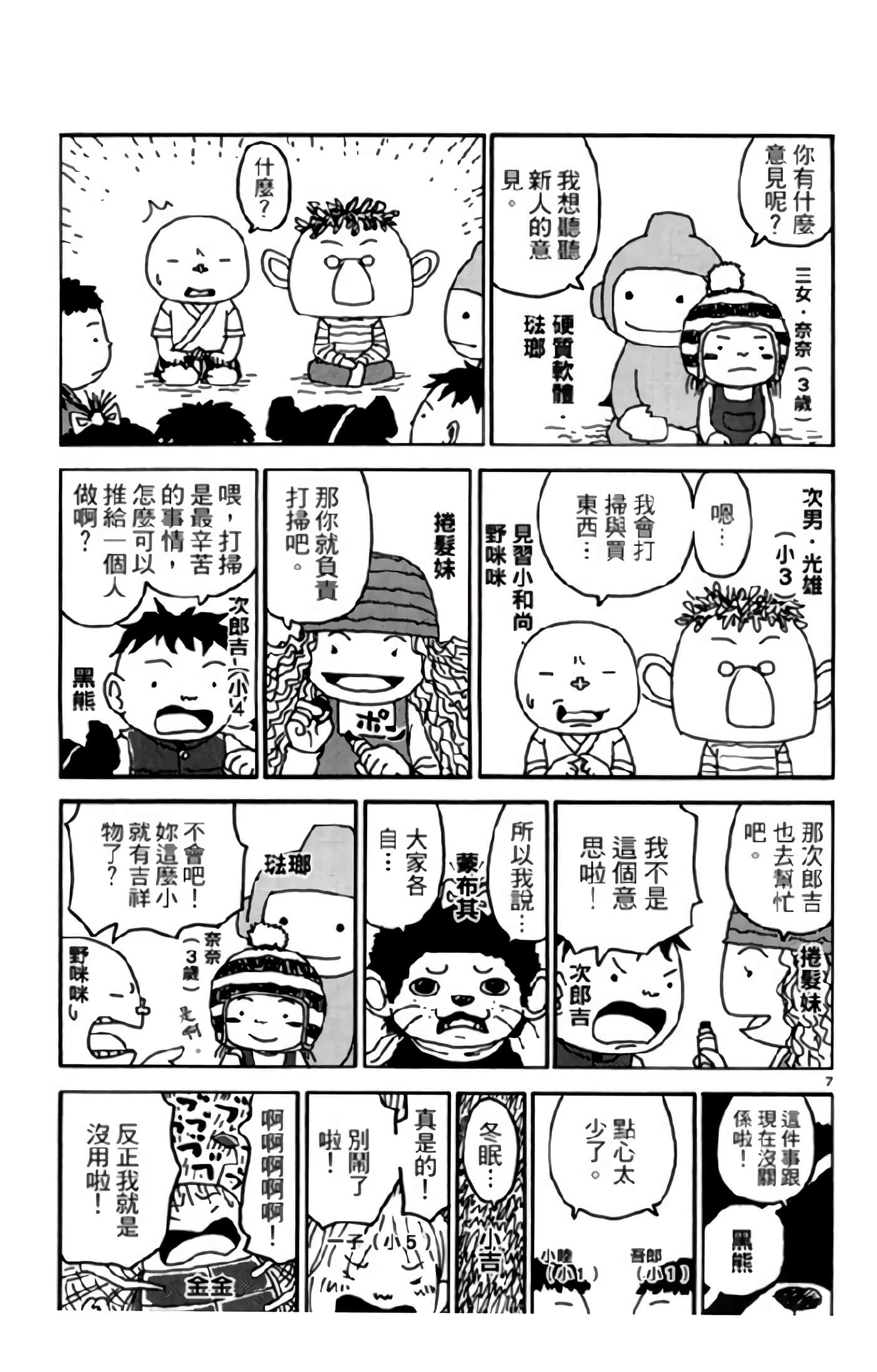 Page 174