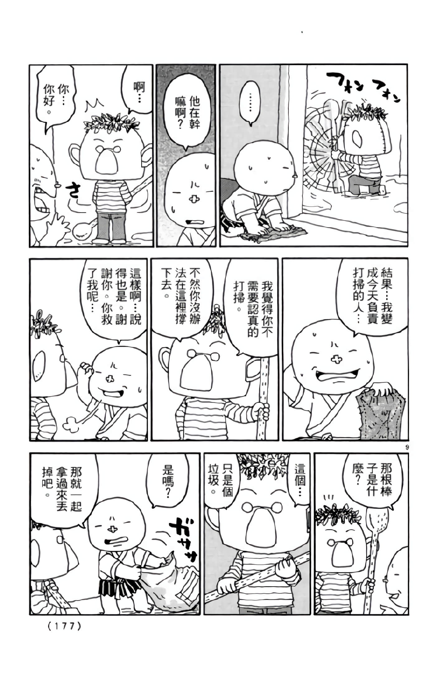 Page 176