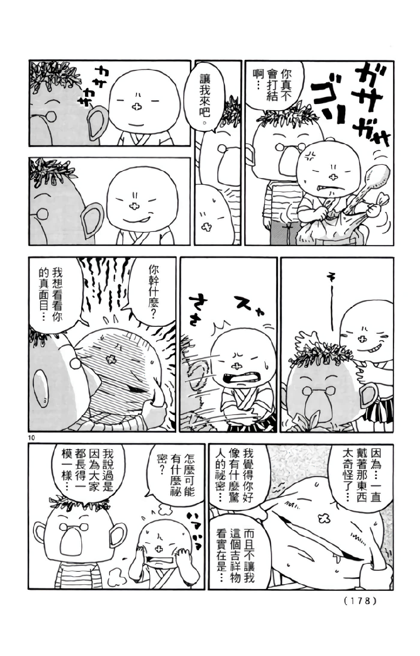 Page 177
