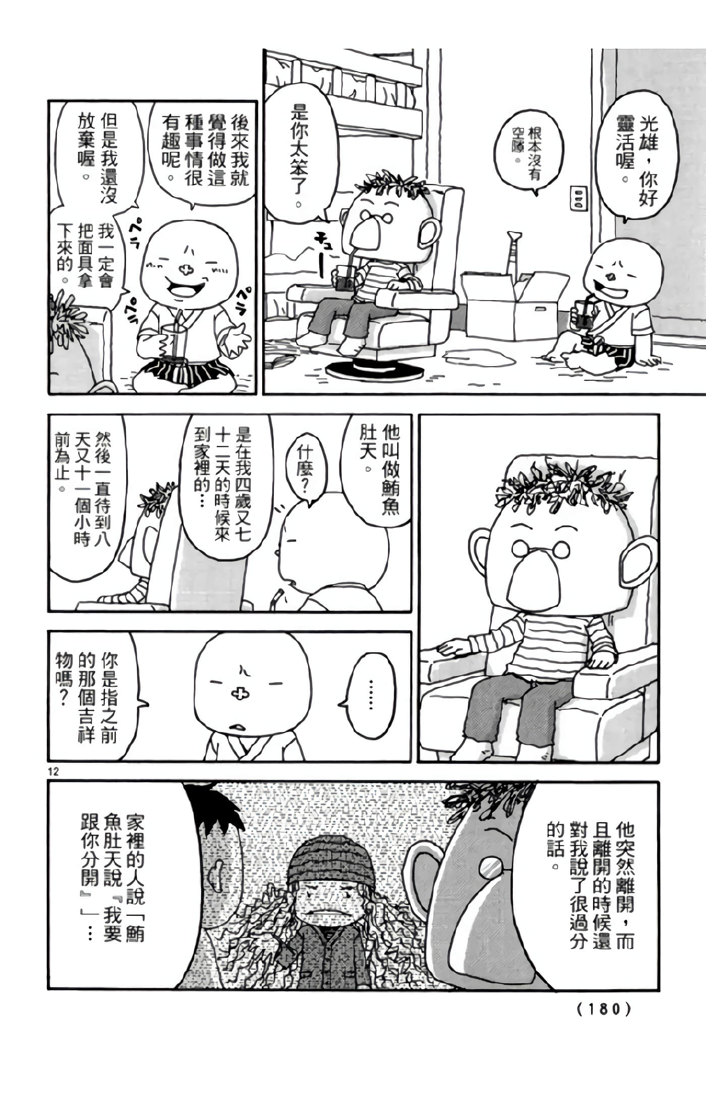 Page 179
