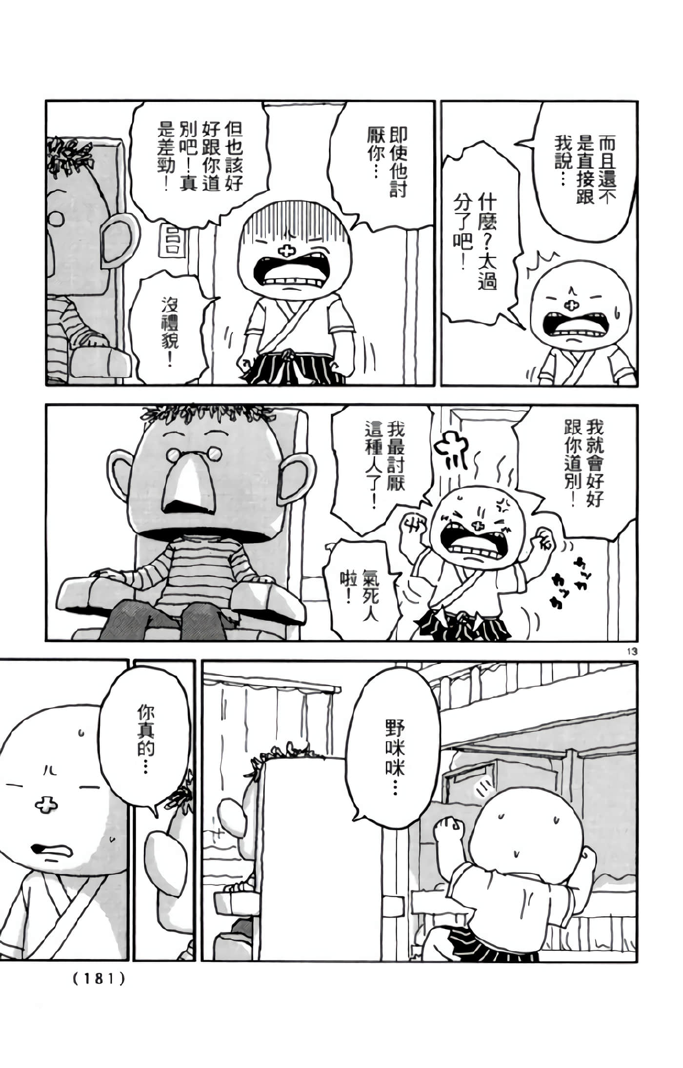 Page 180