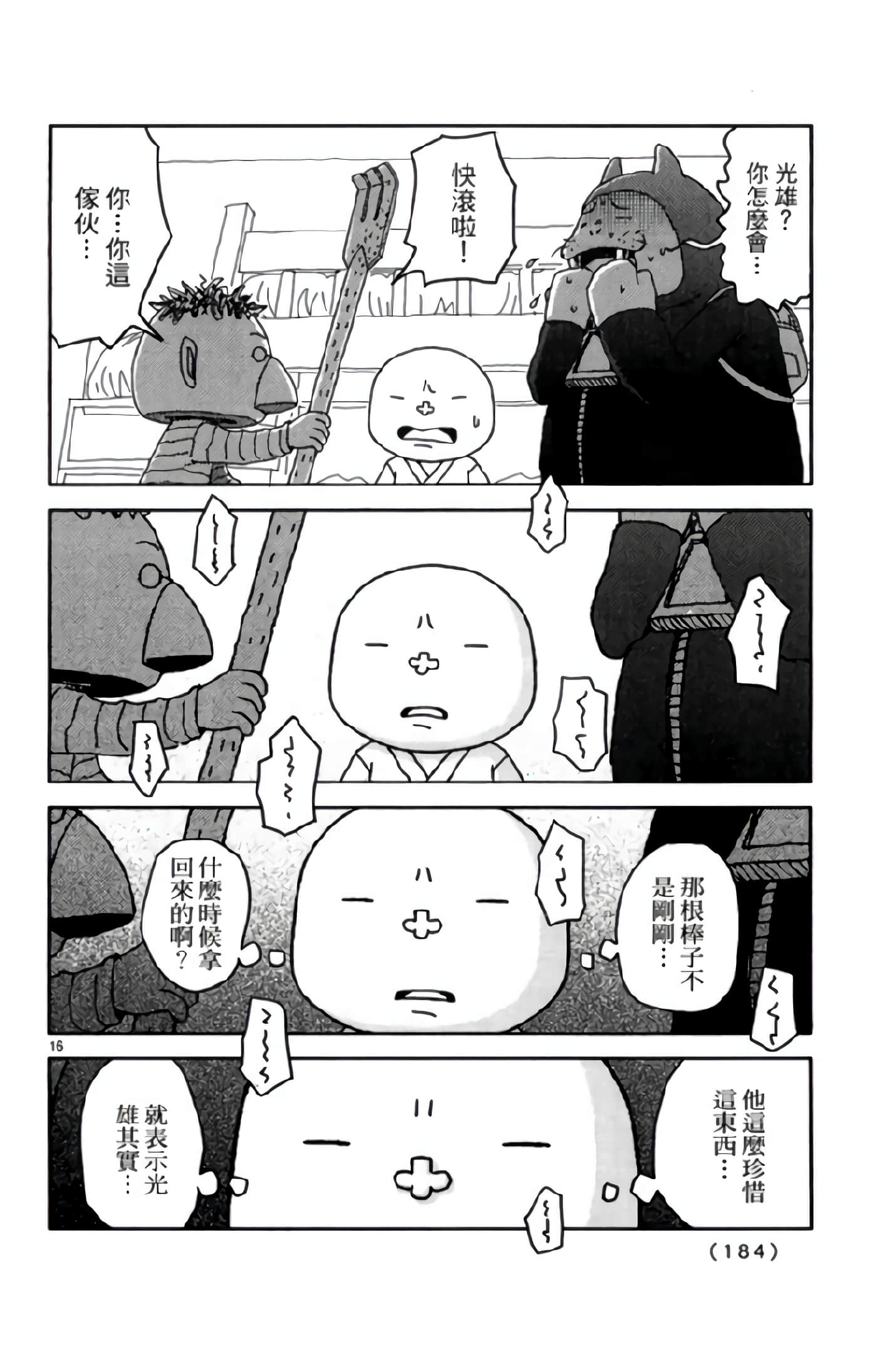 Page 183