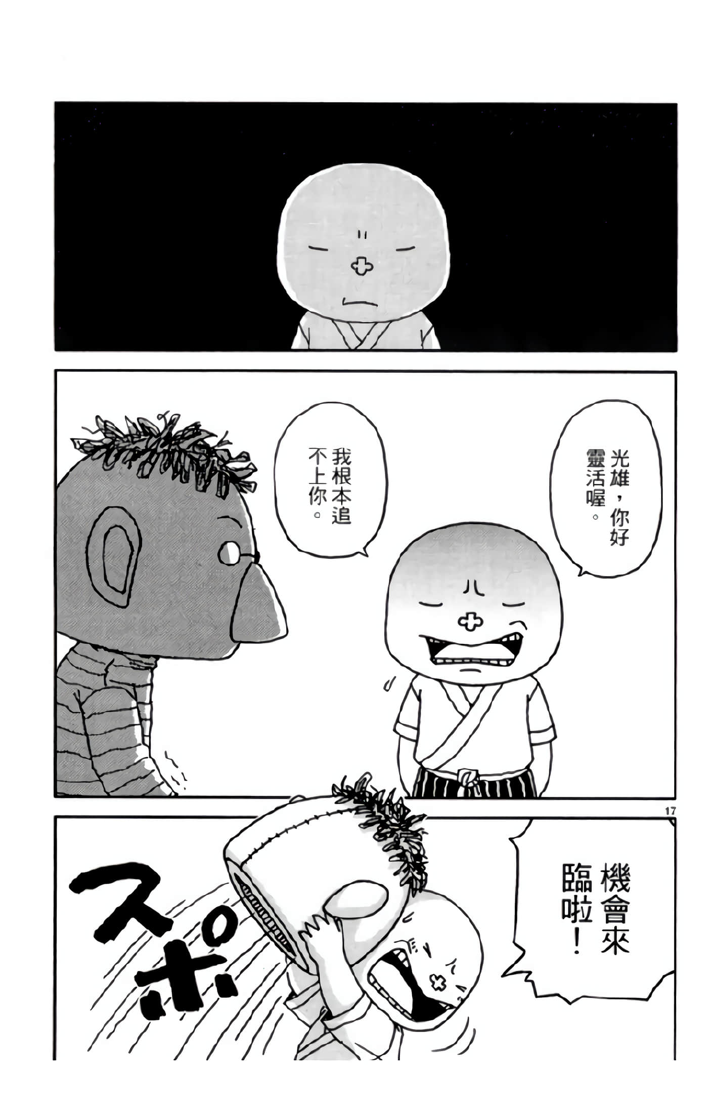 Page 184