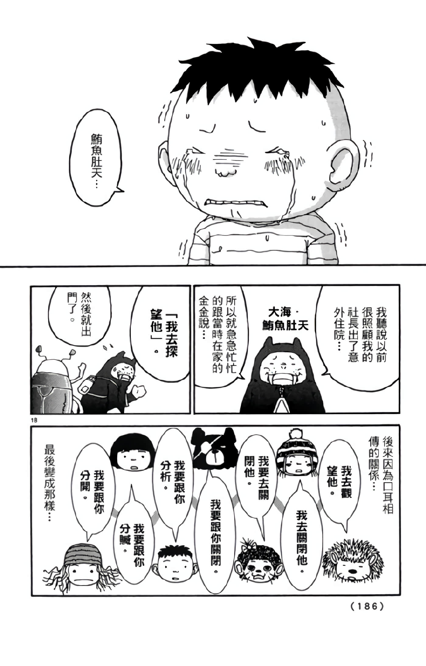 Page 185