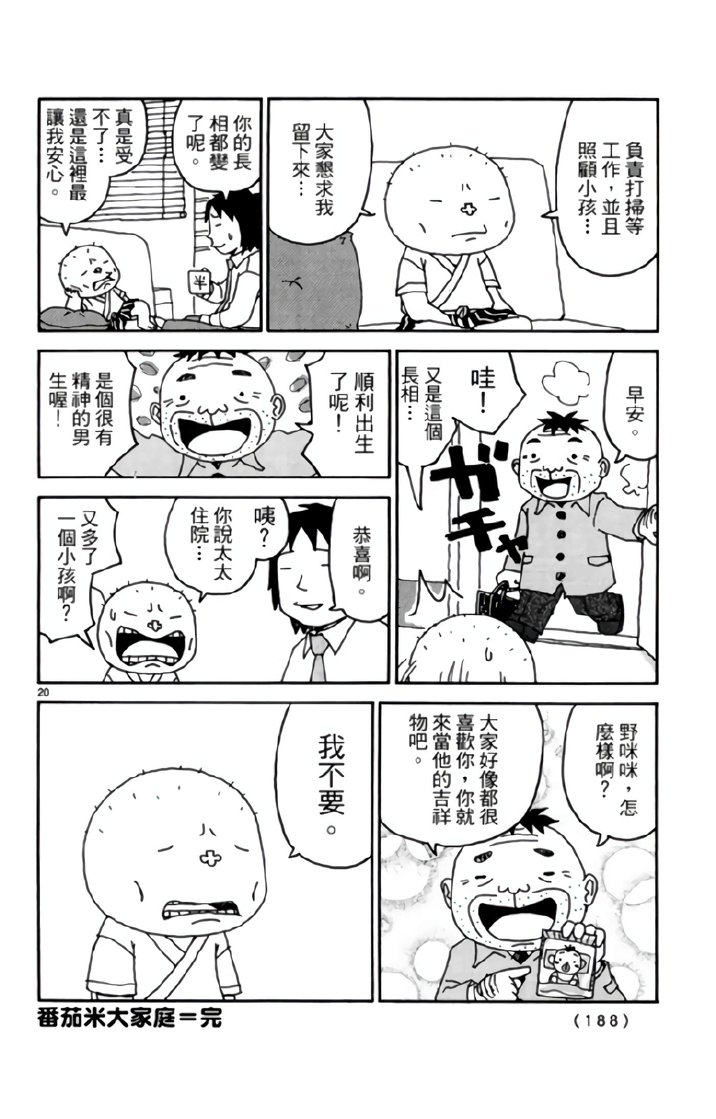 Page 187