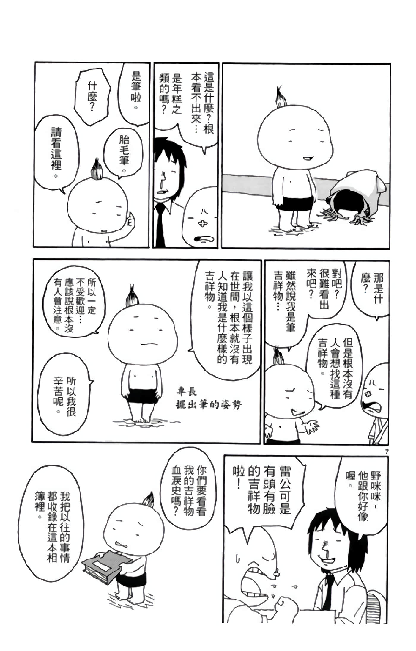 Page 30