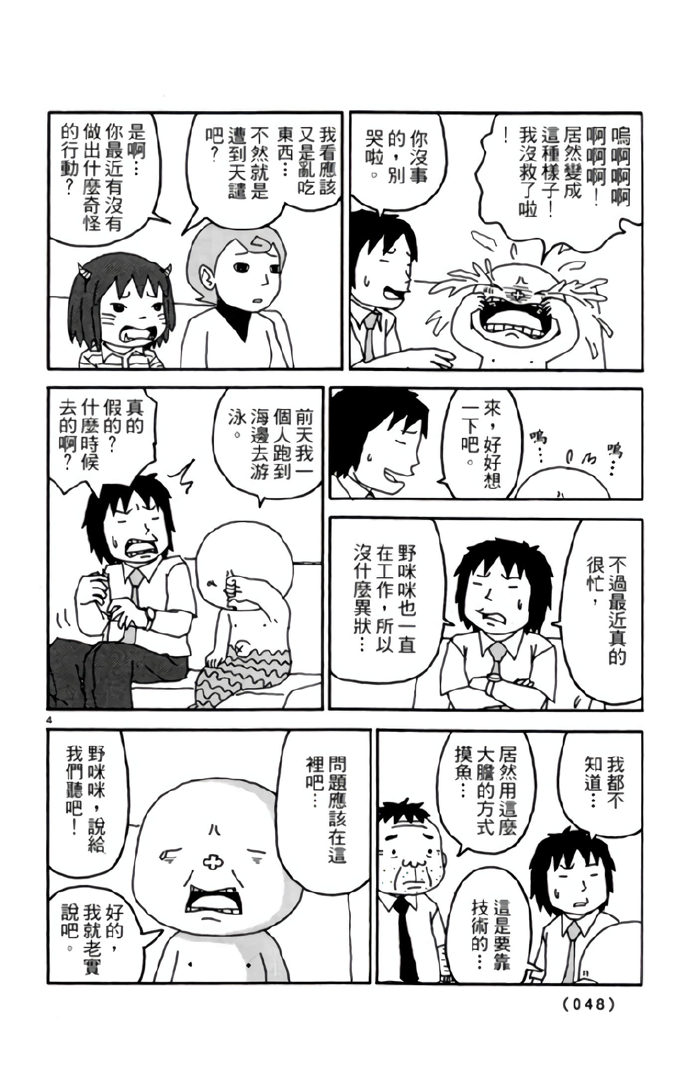 Page 47