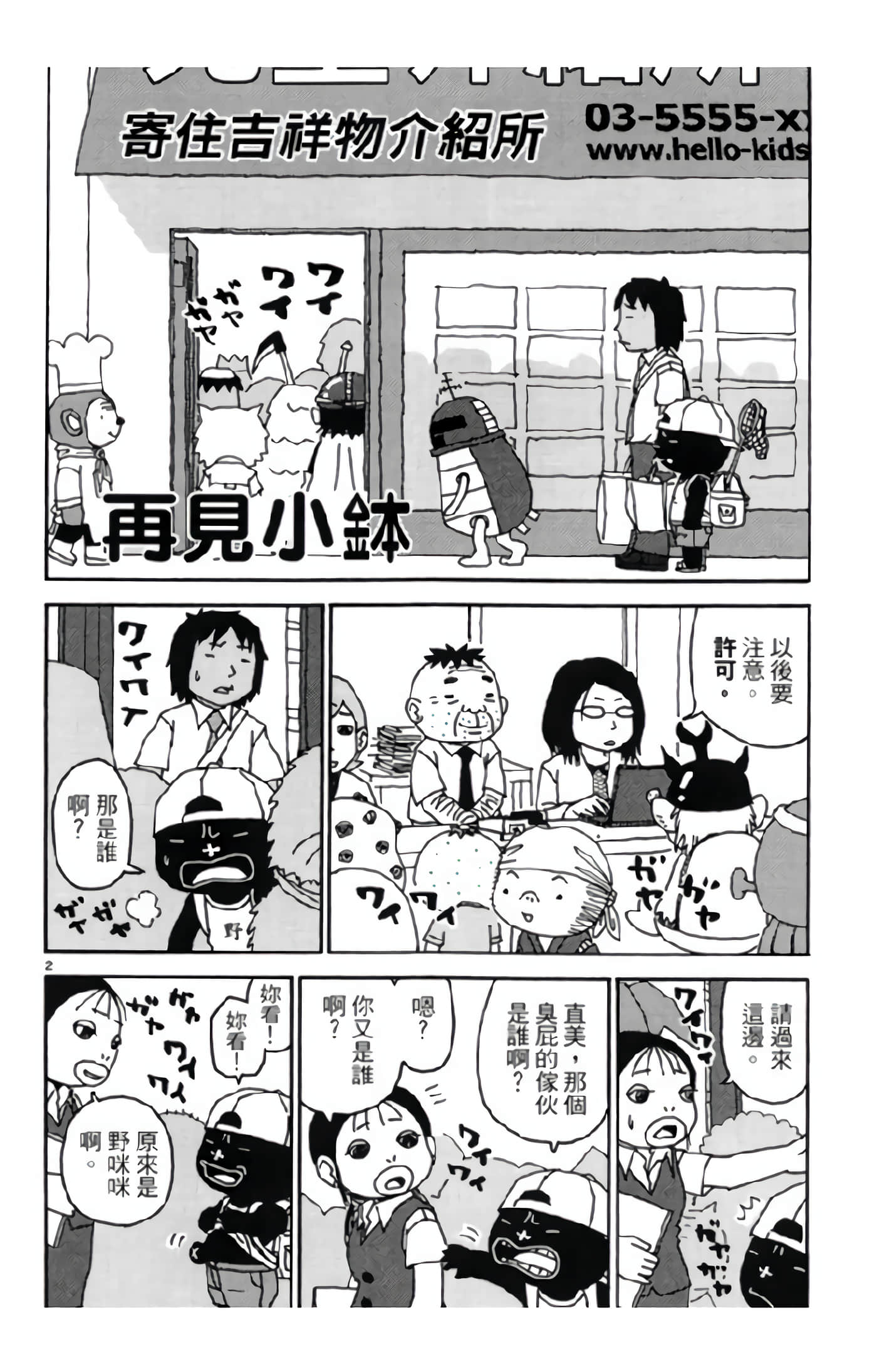 Page 69