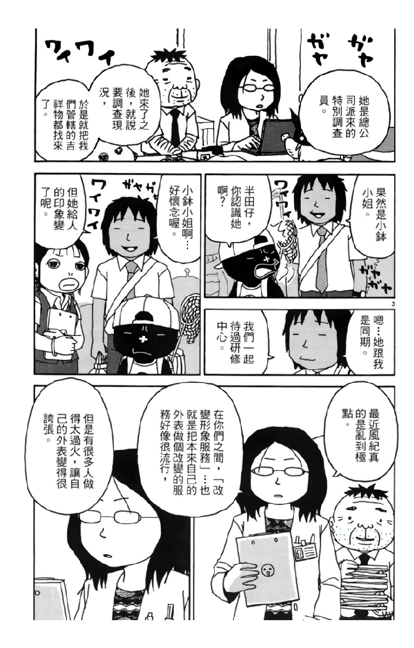 Page 70