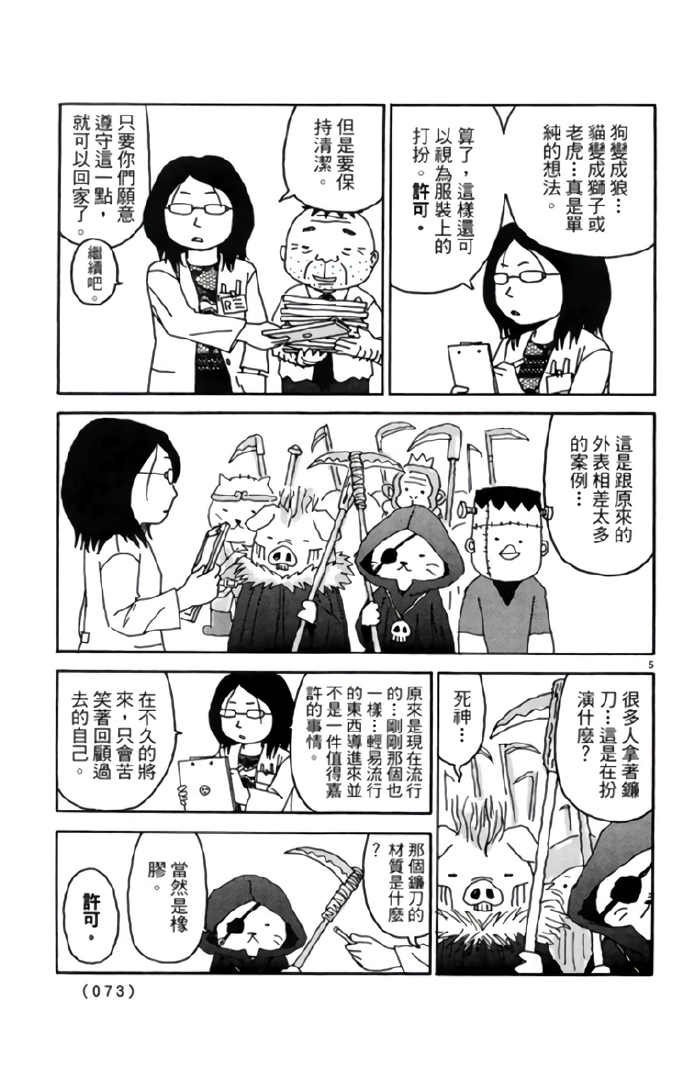 Page 72