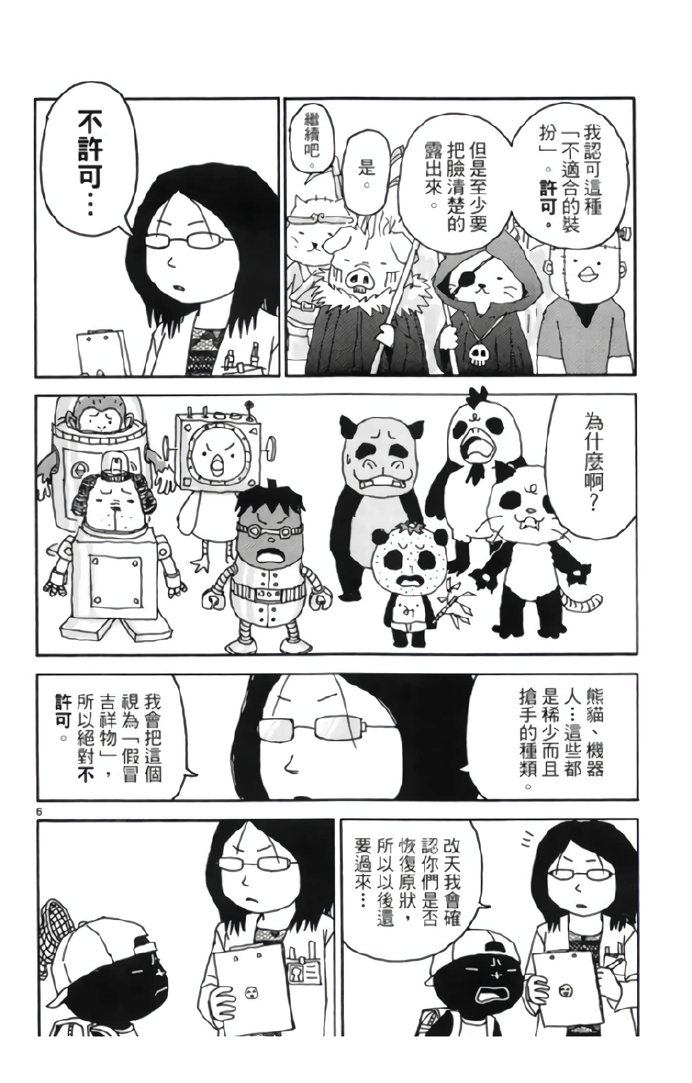 Page 73