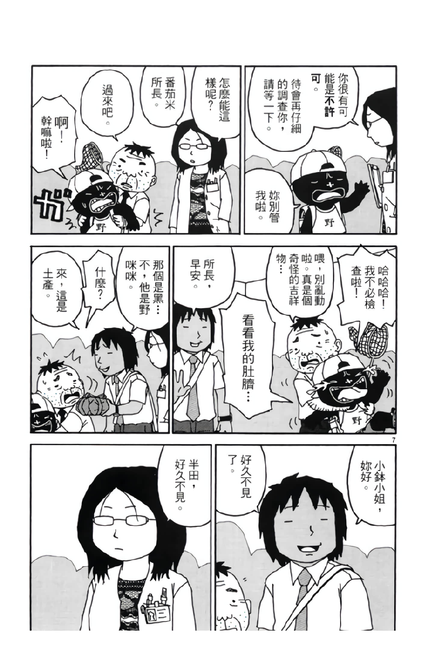 Page 74