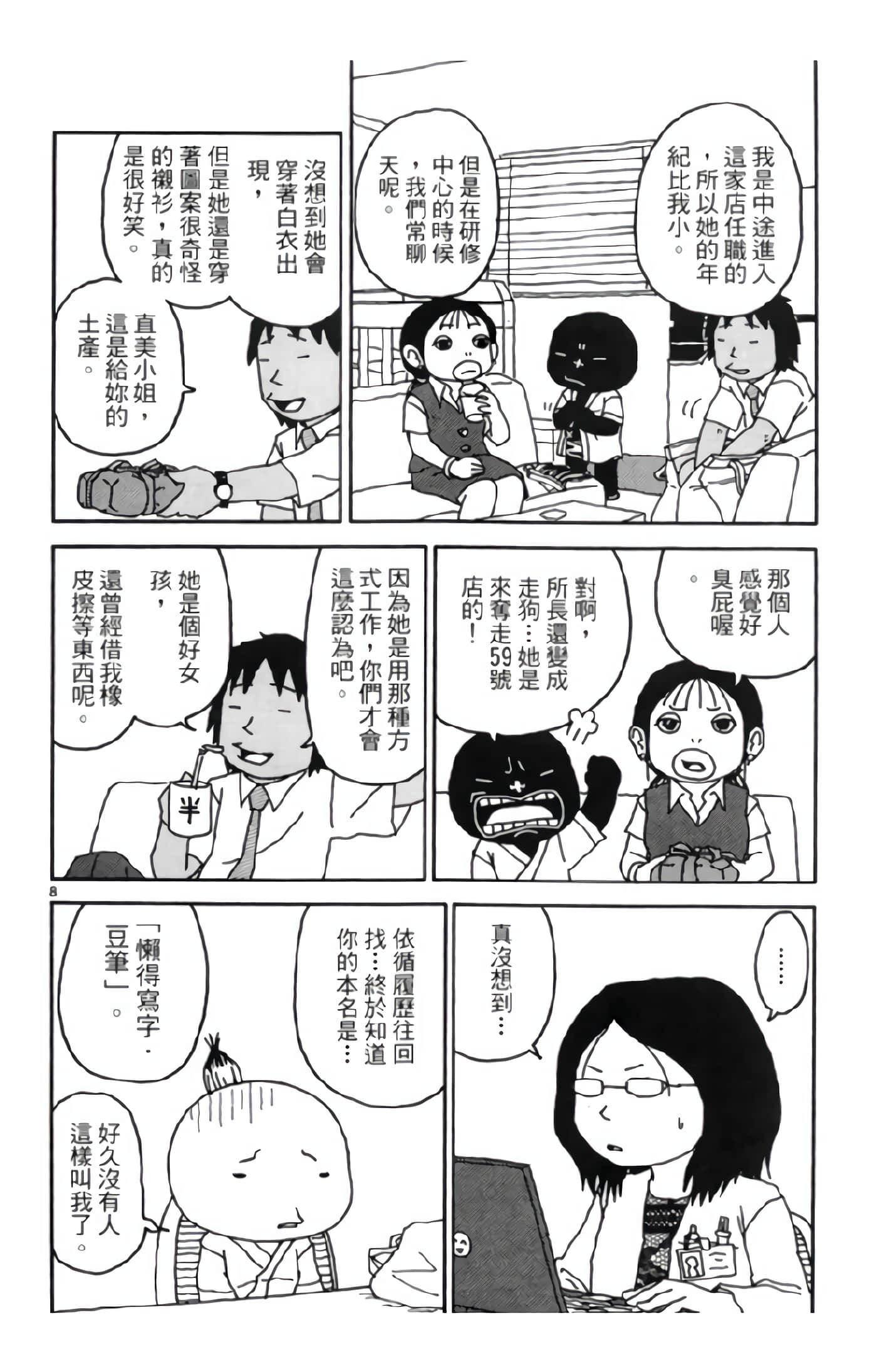 Page 75