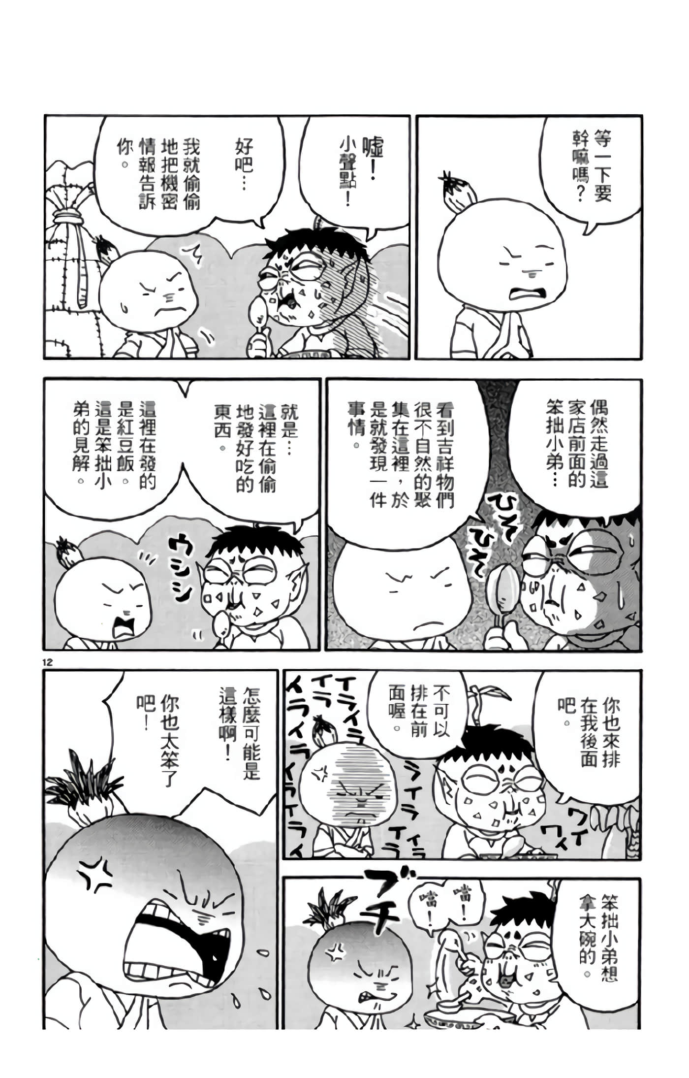 Page 79