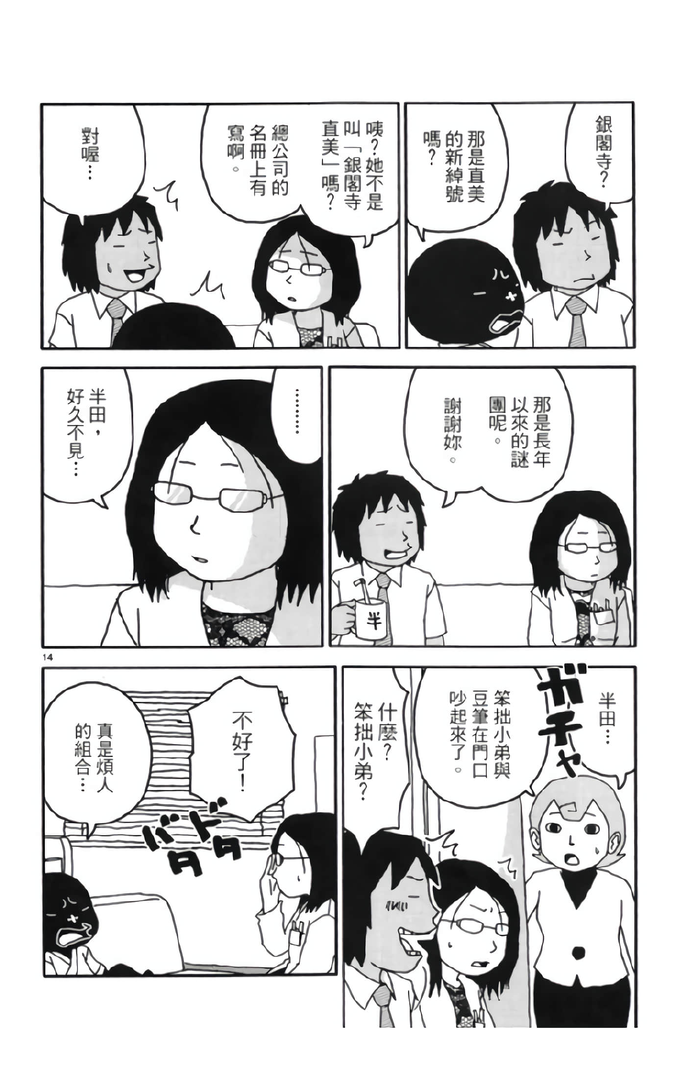 Page 81