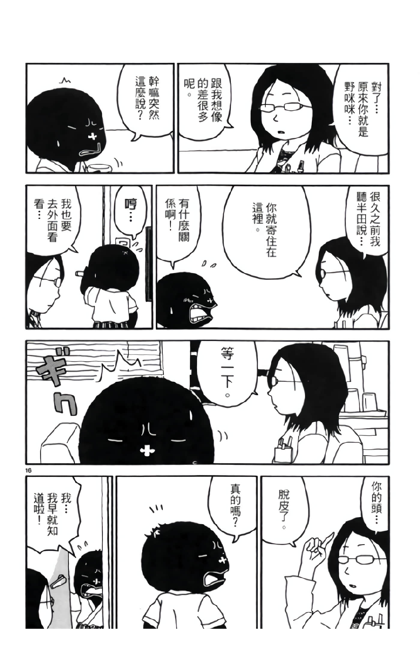 Page 83