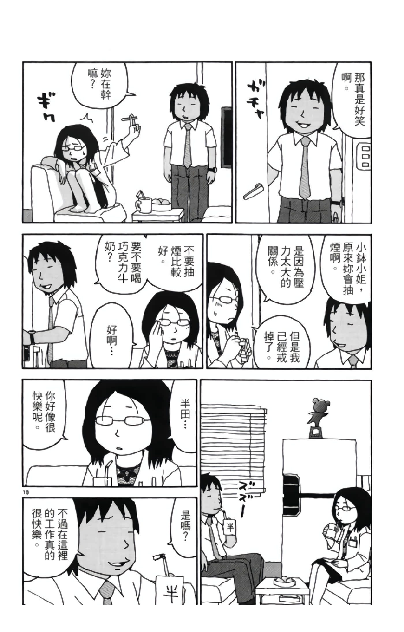 Page 85