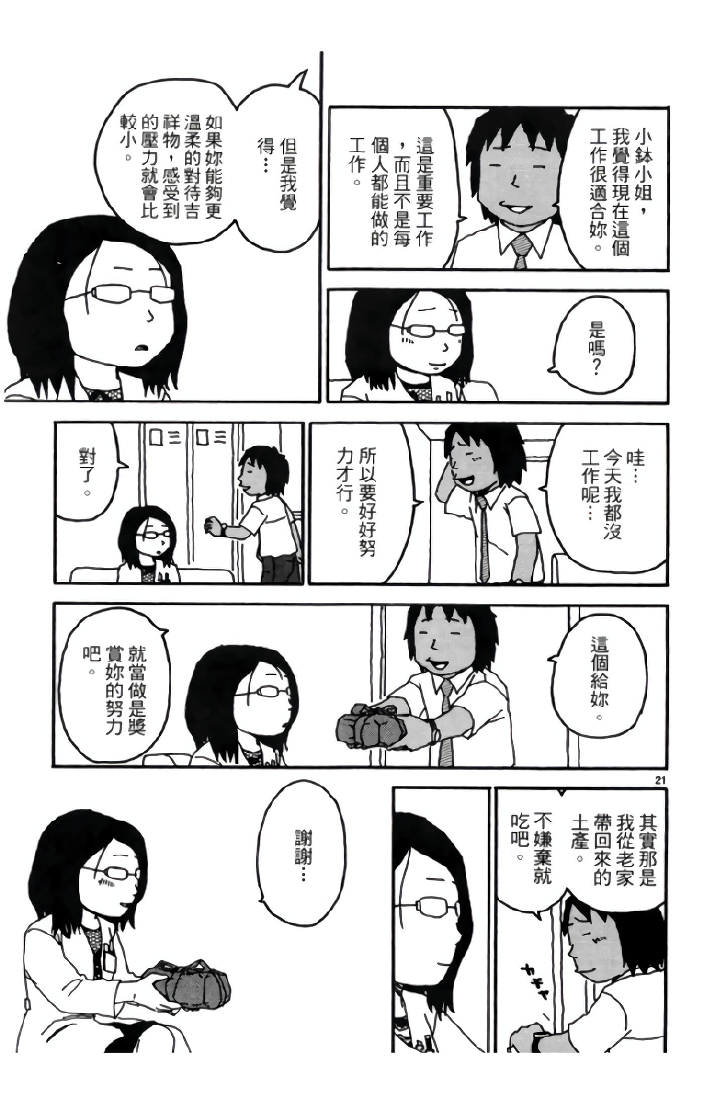 Page 88