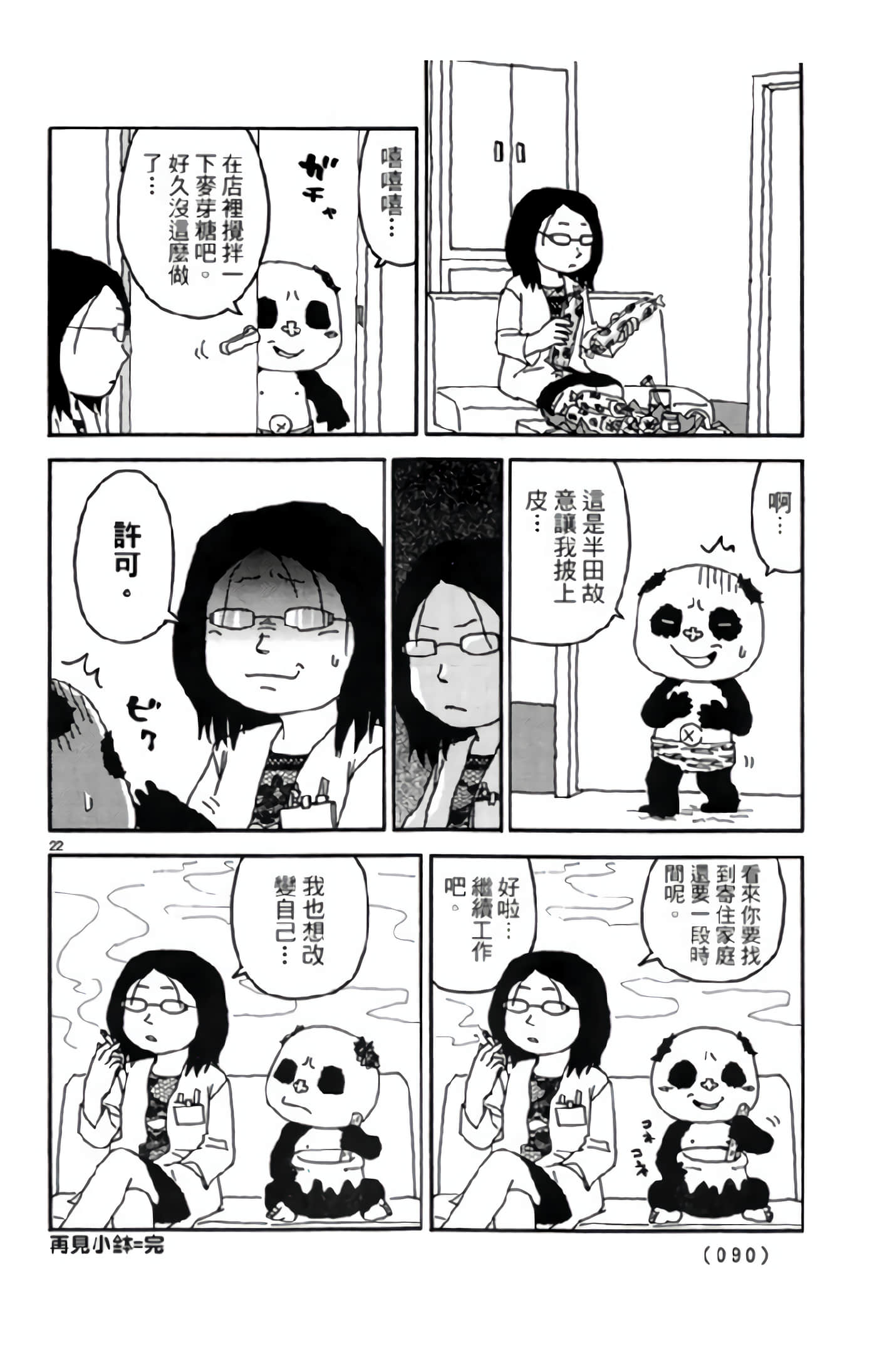 Page 89