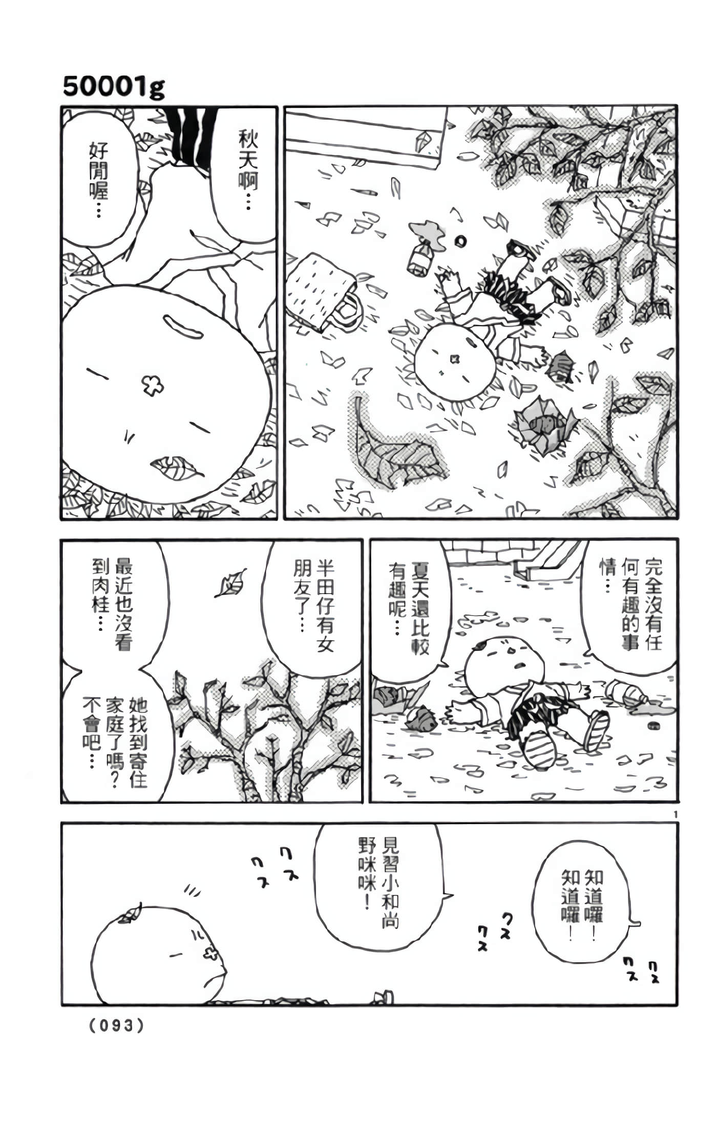 Page 92