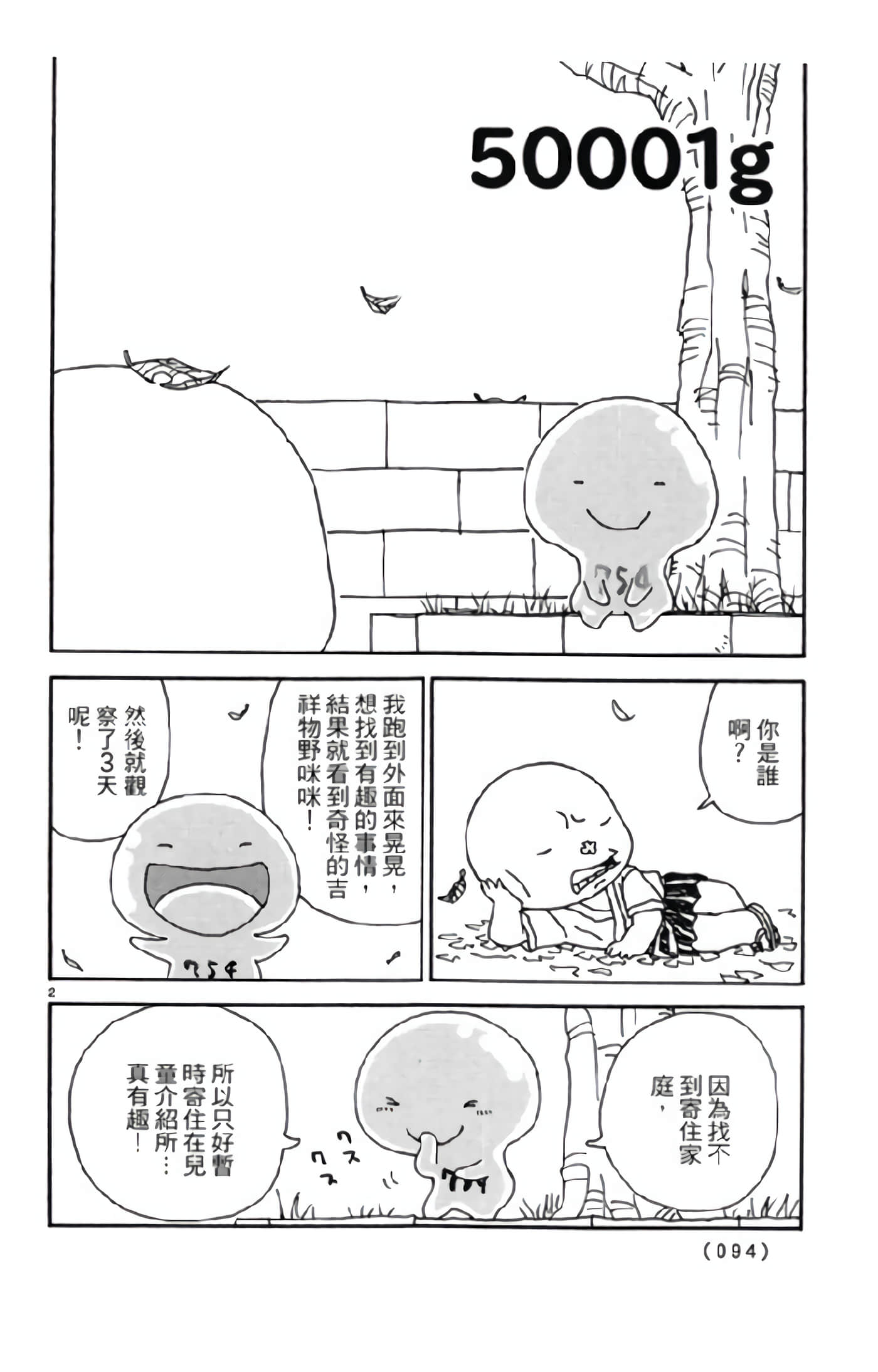 Page 93