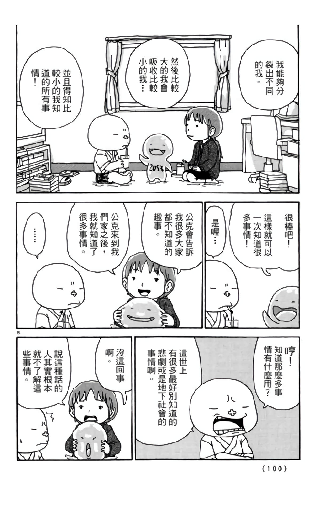 Page 99