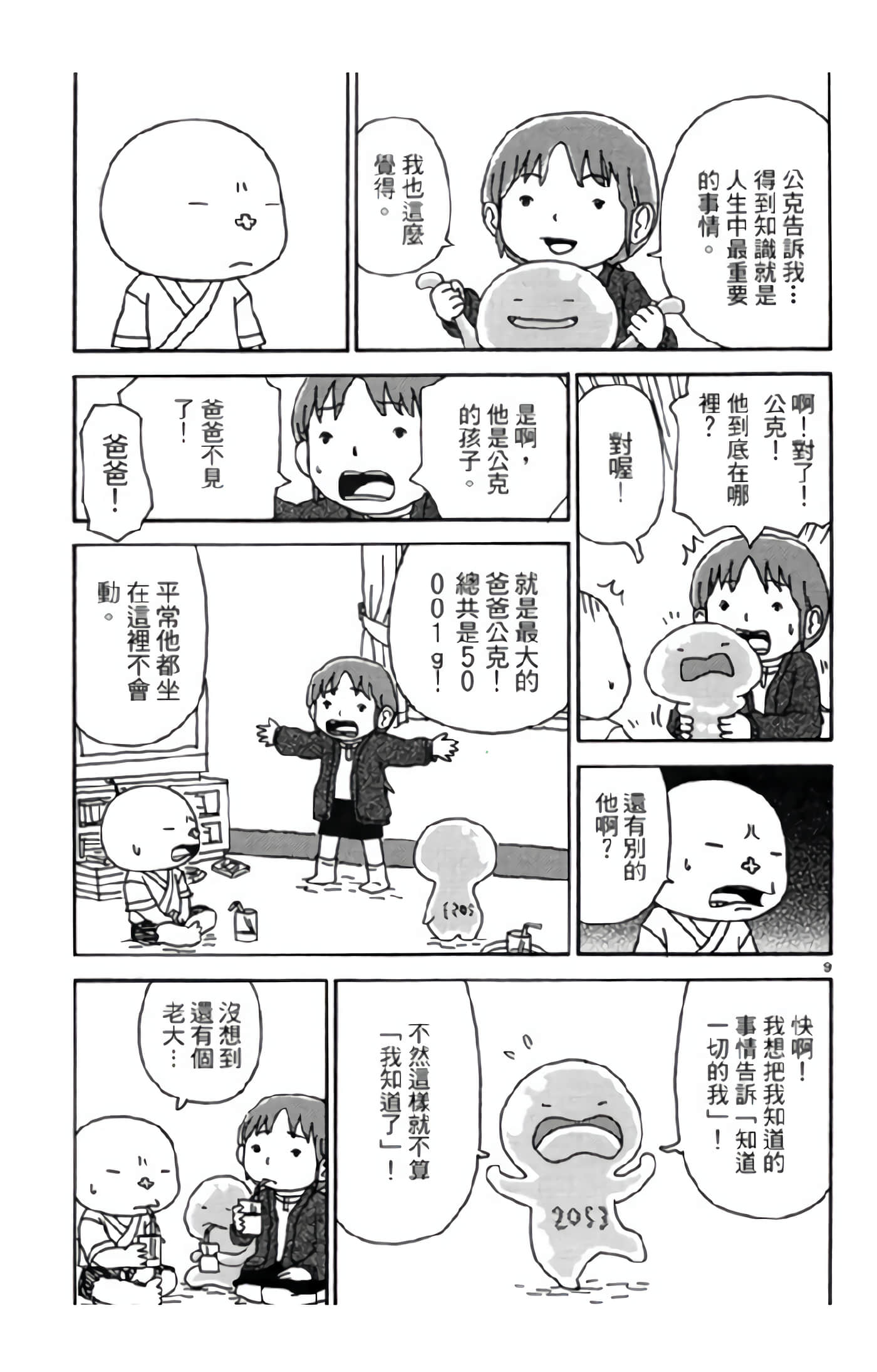 Page 100