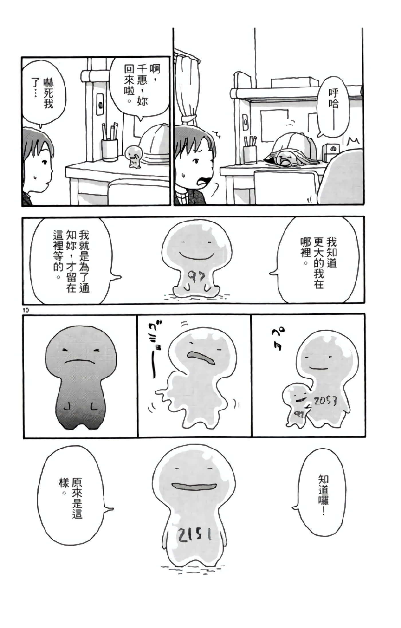 Page 101