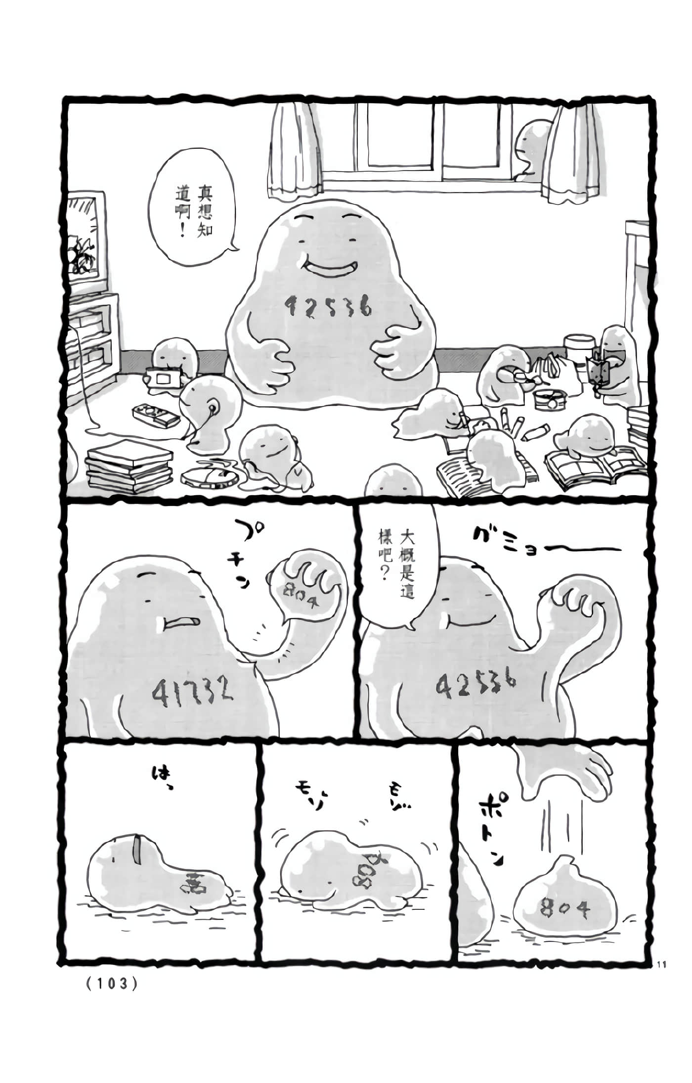 Page 102