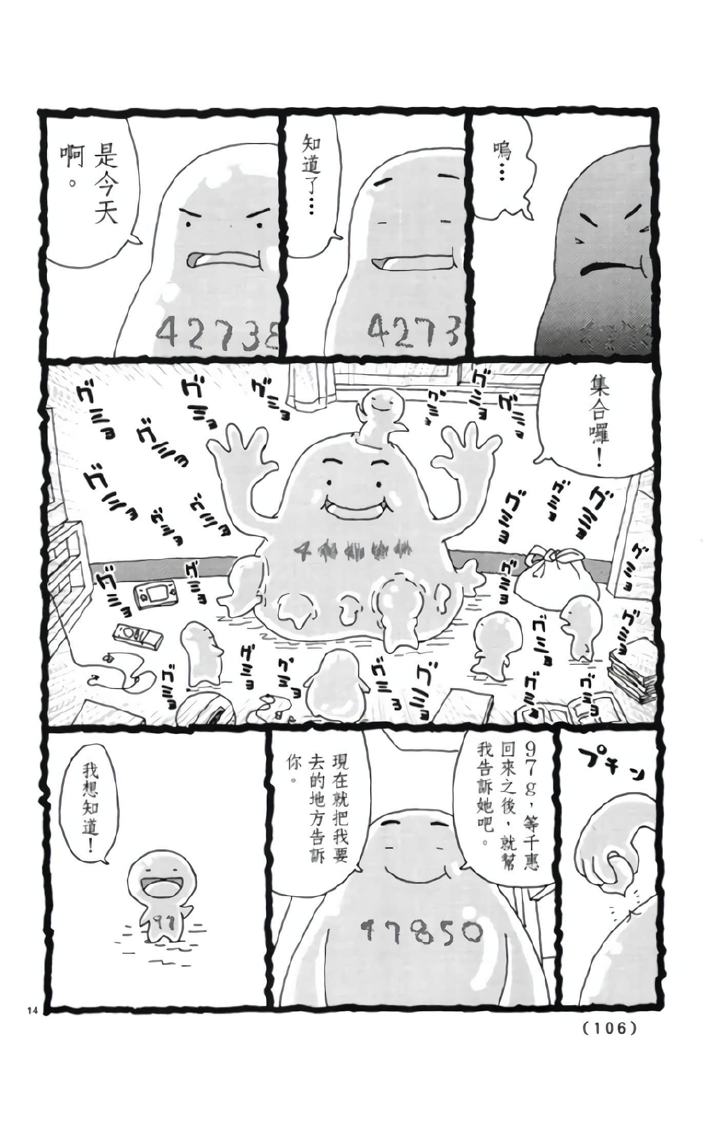 Page 105