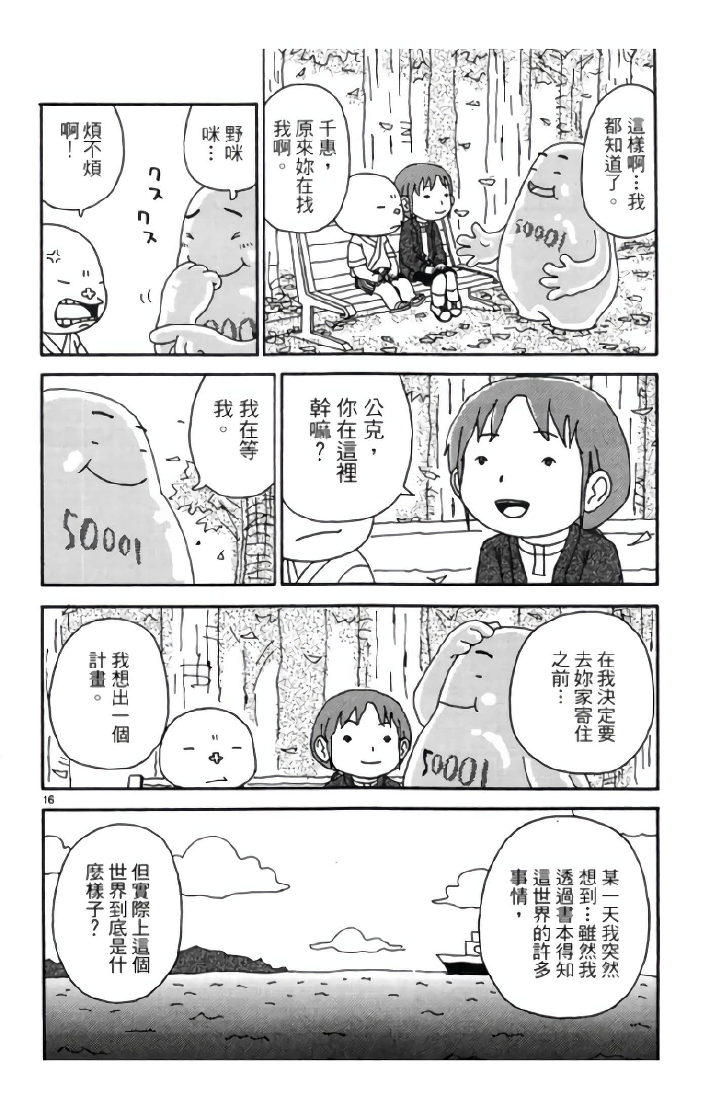 Page 107