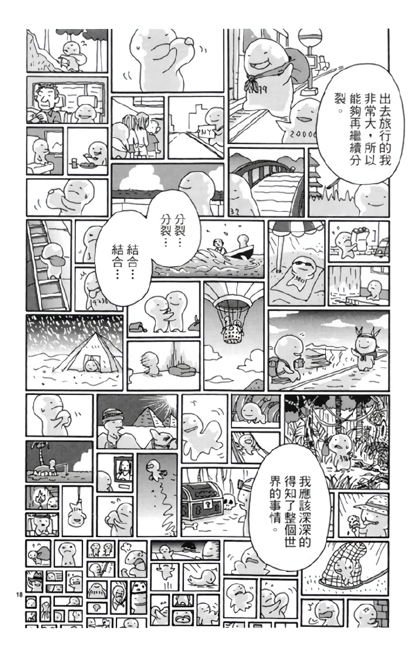 Page 109