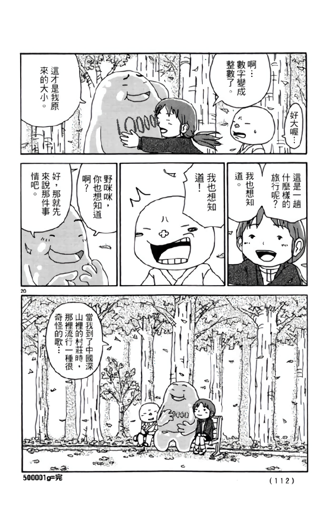 Page 111