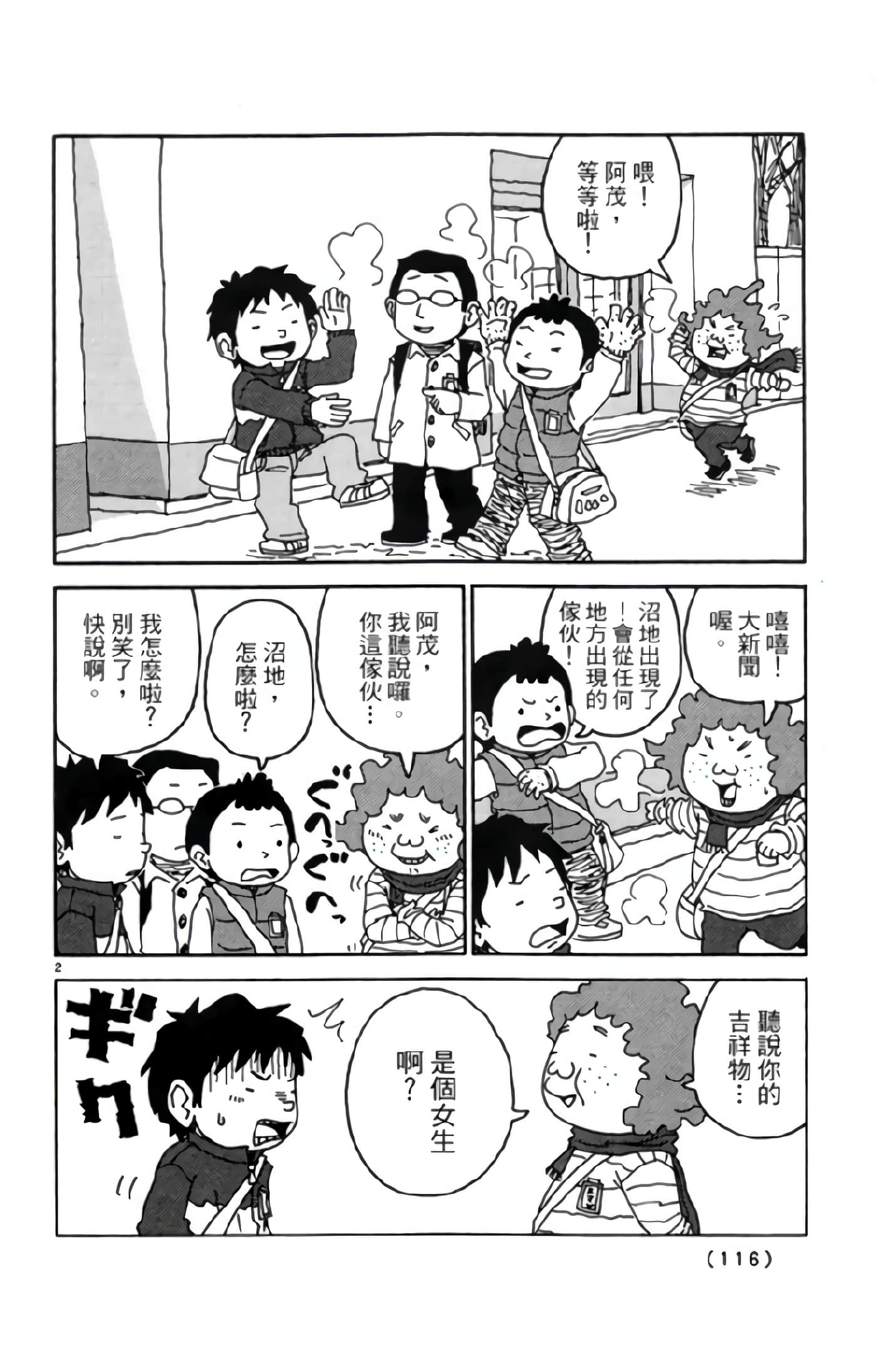 Page 115