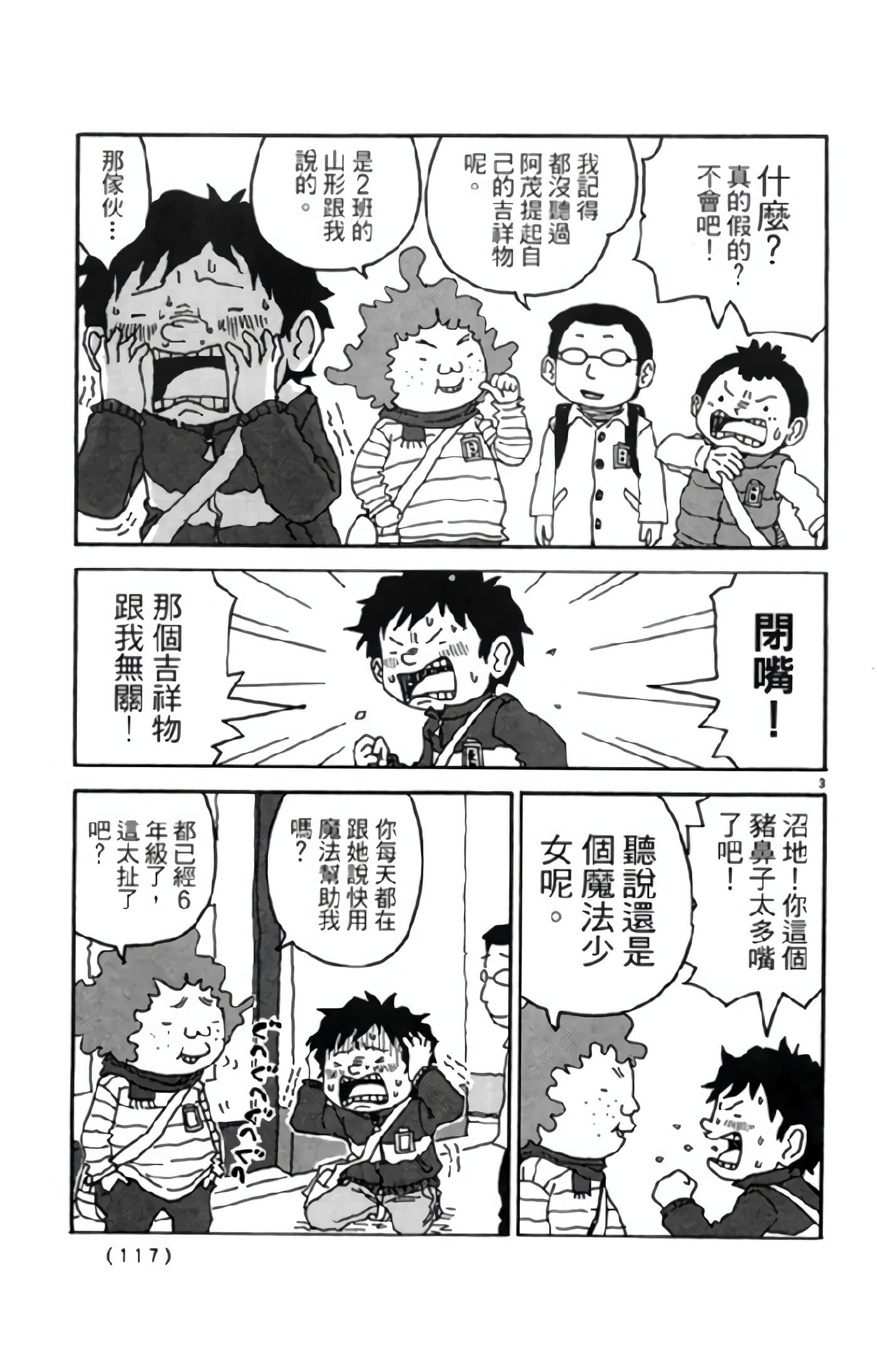 Page 116